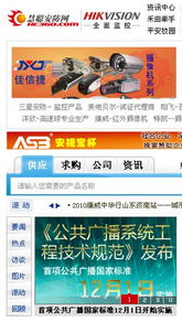 慧聰安防網推動公共廣播系統工程技術規范實施，助力安全技術防范系統設計施工服務