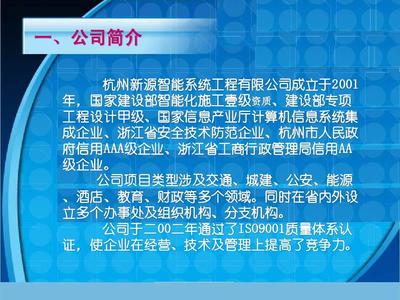 浙江某工業園區智能化系統設計方案——安全技術防范系統設計施工服務