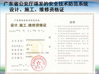 賦安工程設計 構筑智慧防線，專業打造安全技術防范系統